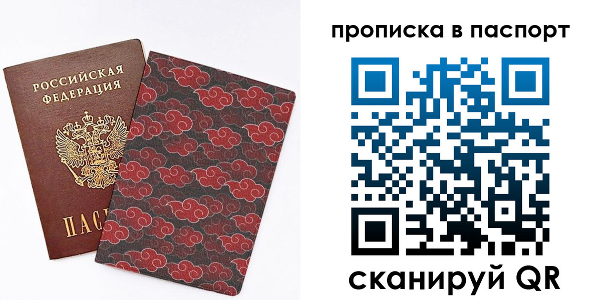 временная регистрация в квартире в Белгороде