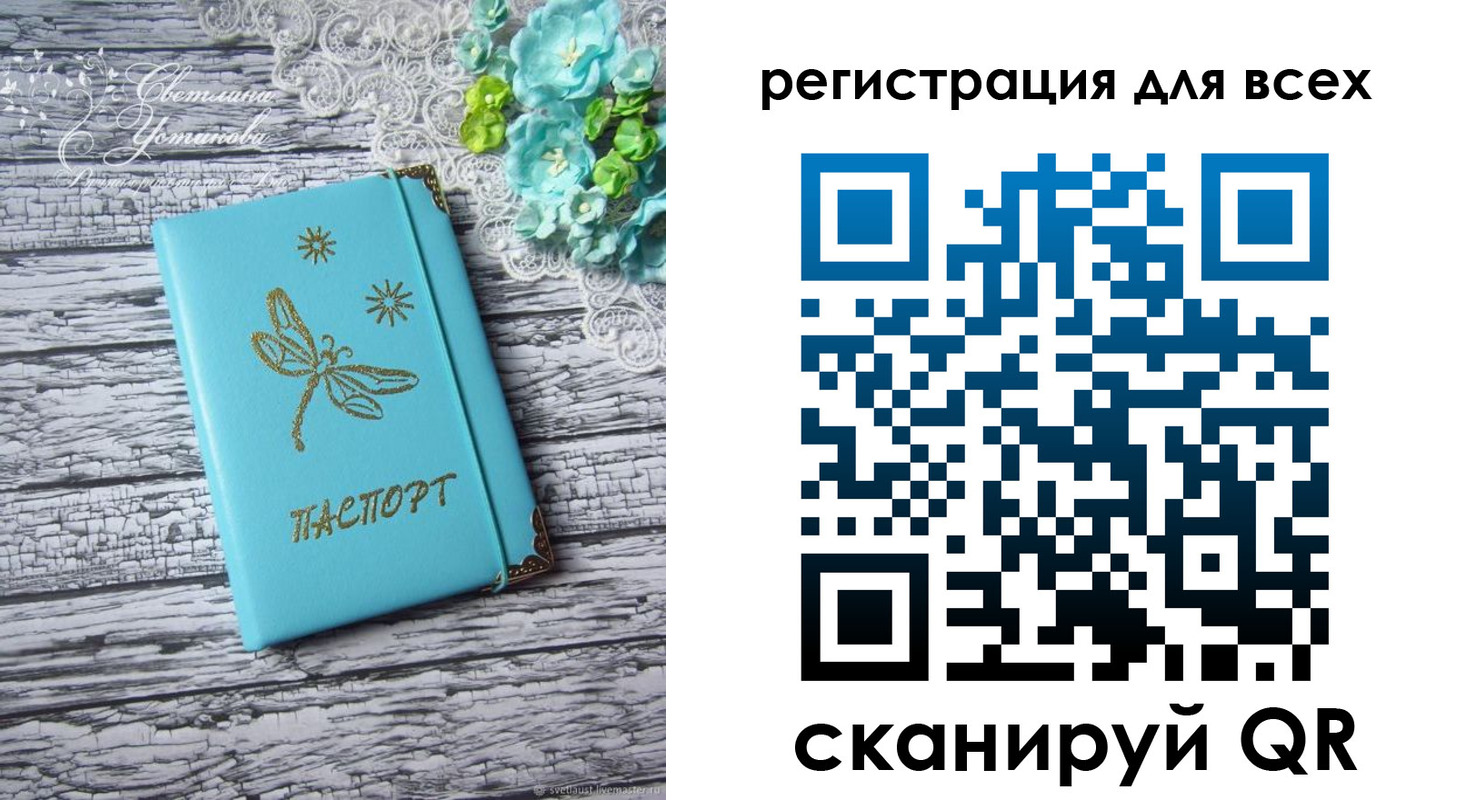 прописка в квартире в Белгороде