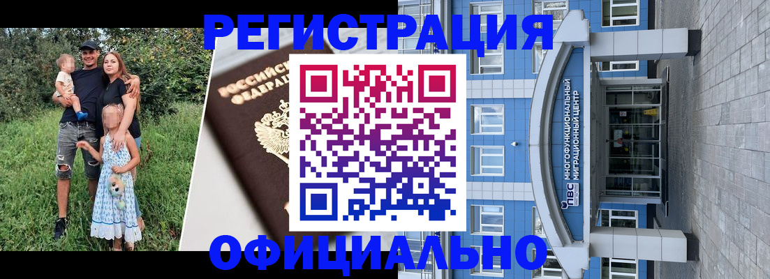 прописка в квартире в Белгороде