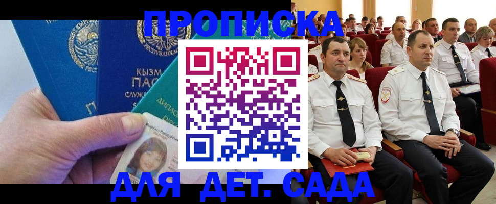 временная регистрация адрес в Белгороде