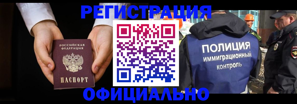 регистрация для дет. сада в Белгороде