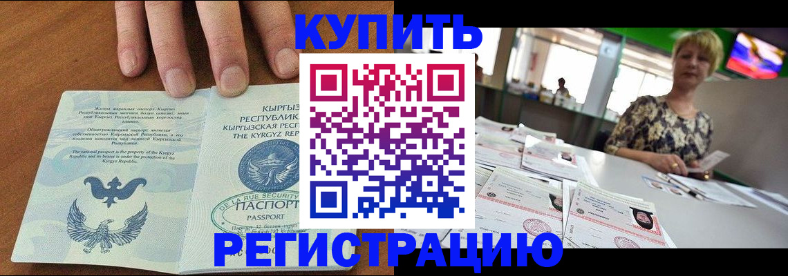 прописка от собственника в Белгороде
