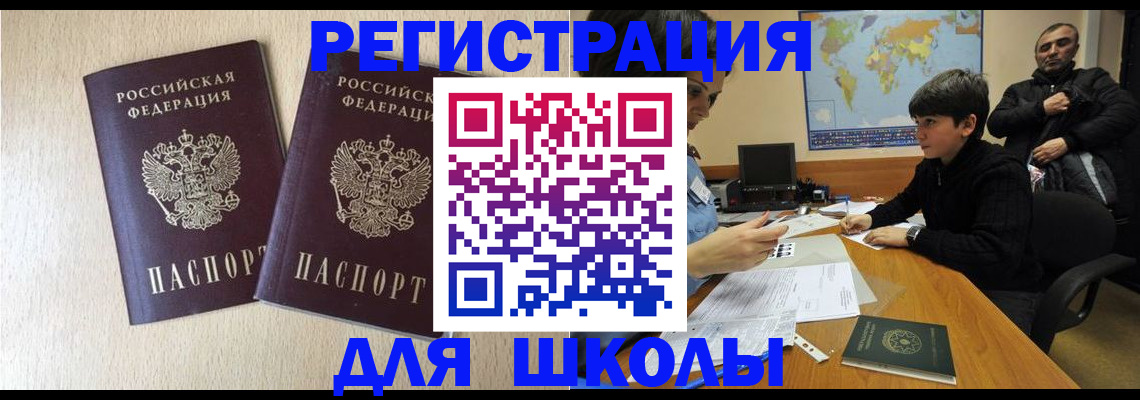 прописка от собственника в Белгороде