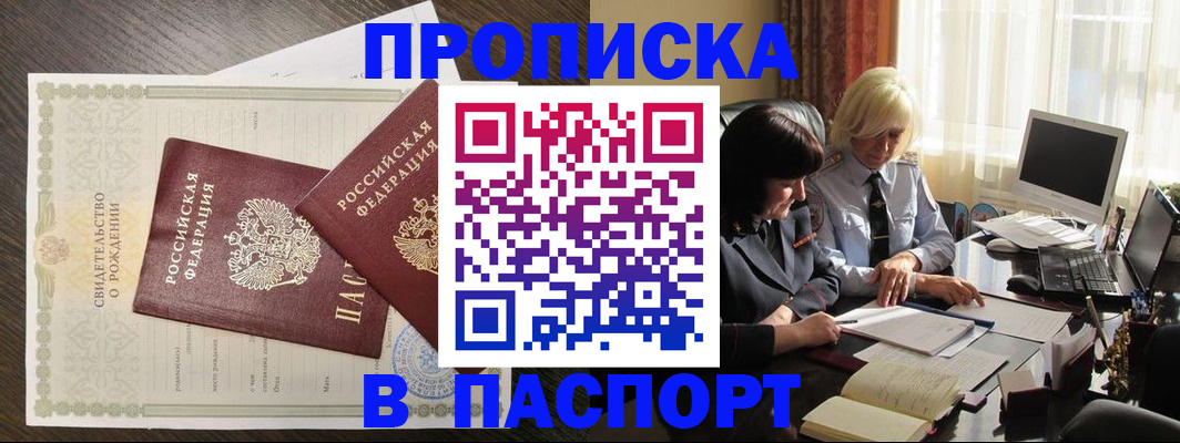 найти адрес прописки в Белгороде